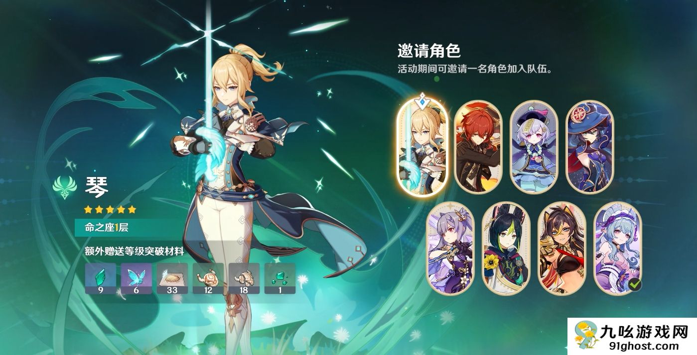 原神无主的命星获取攻略