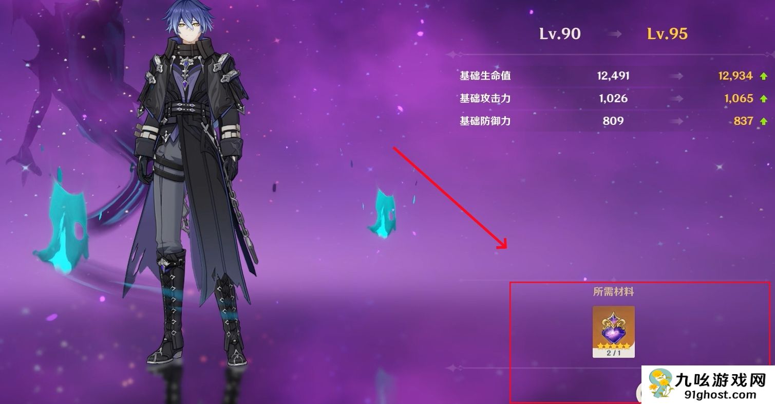 原神无主的命星获取攻略