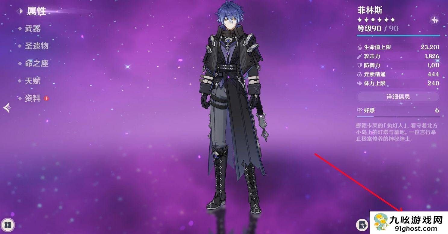 原神无主的命星获取攻略