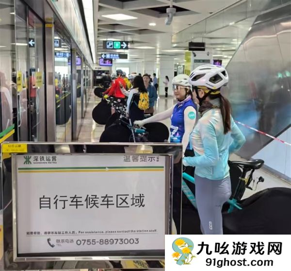 深圳首班骑行地铁“专列”发车：4条线路试点 票价35元