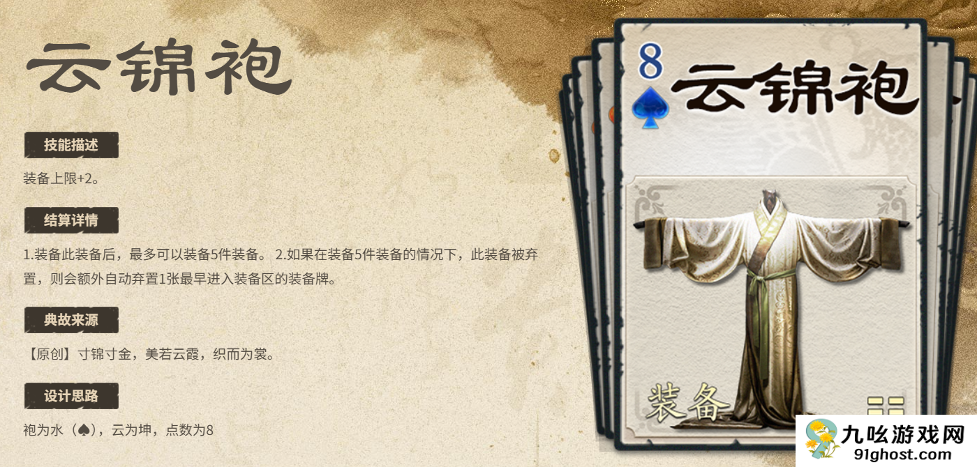 名将杀土属性装备全解析