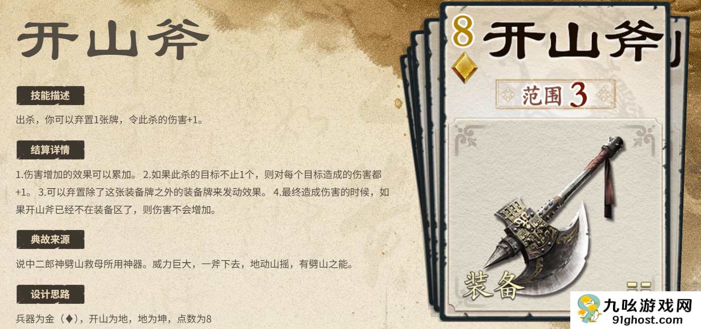 名将杀土属性装备全解析