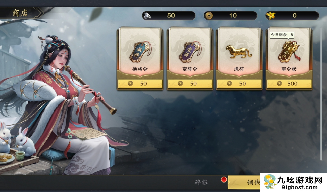 名将杀铜钱获取全攻略