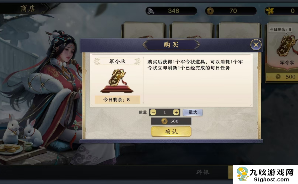 名将杀铜钱获取全攻略