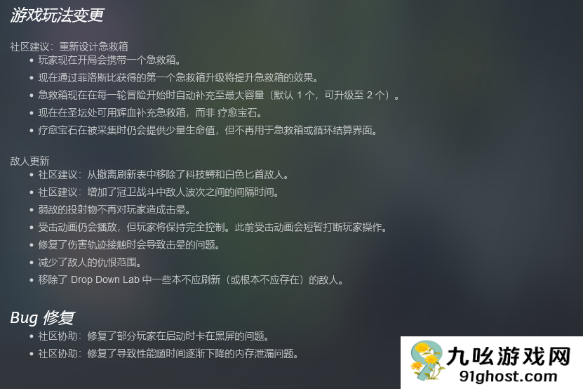 《光明破坏者》首发或褒贬不一 推出“社区推动”更新