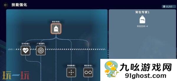 逃离鸭科夫零号区扩容口袋任务怎么攻略 扩容口袋任务流程攻略