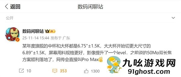 华为Mate  80 Pro  Max蓄势待发：双长焦+麒麟9030 全球唯一
