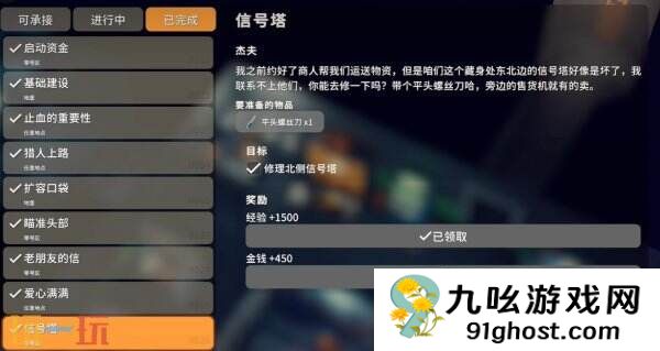 逃离鸭科夫零号区任务信号塔怎么通过 信号塔任务流程攻略