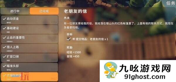 逃离鸭科夫零号区任务老朋友的信怎么获得 老朋友的信任务流程攻略