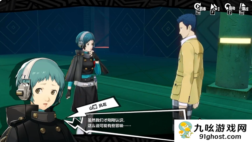 女神异闻录夜幕魅影山岸风花强度解析