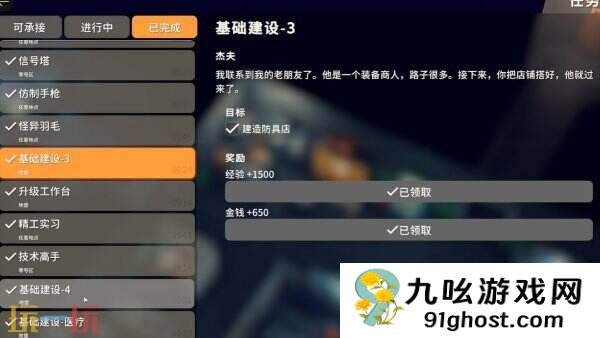 逃离鸭科夫零号区基础建设任务怎么做 基础建设任务流程攻略