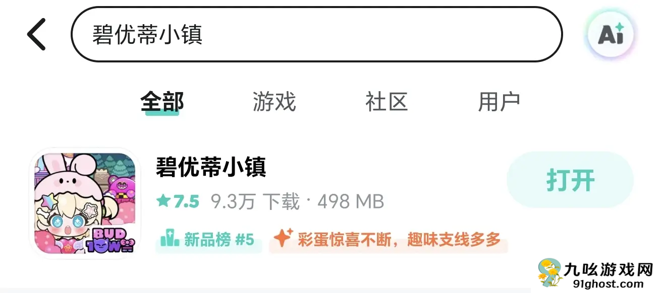 《 碧优蒂小镇》嗒啦啦领取教程