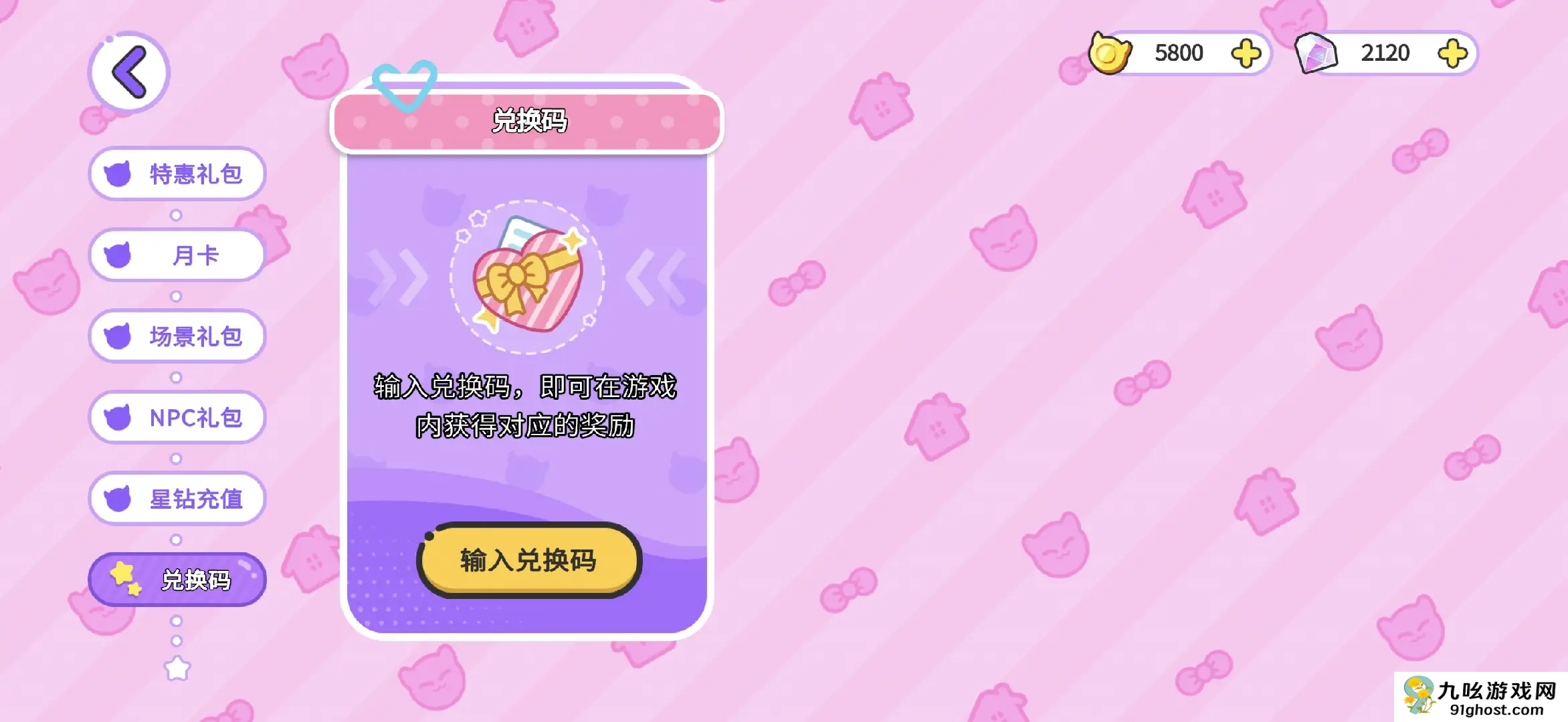 《 碧优蒂小镇》嗒啦啦领取教程