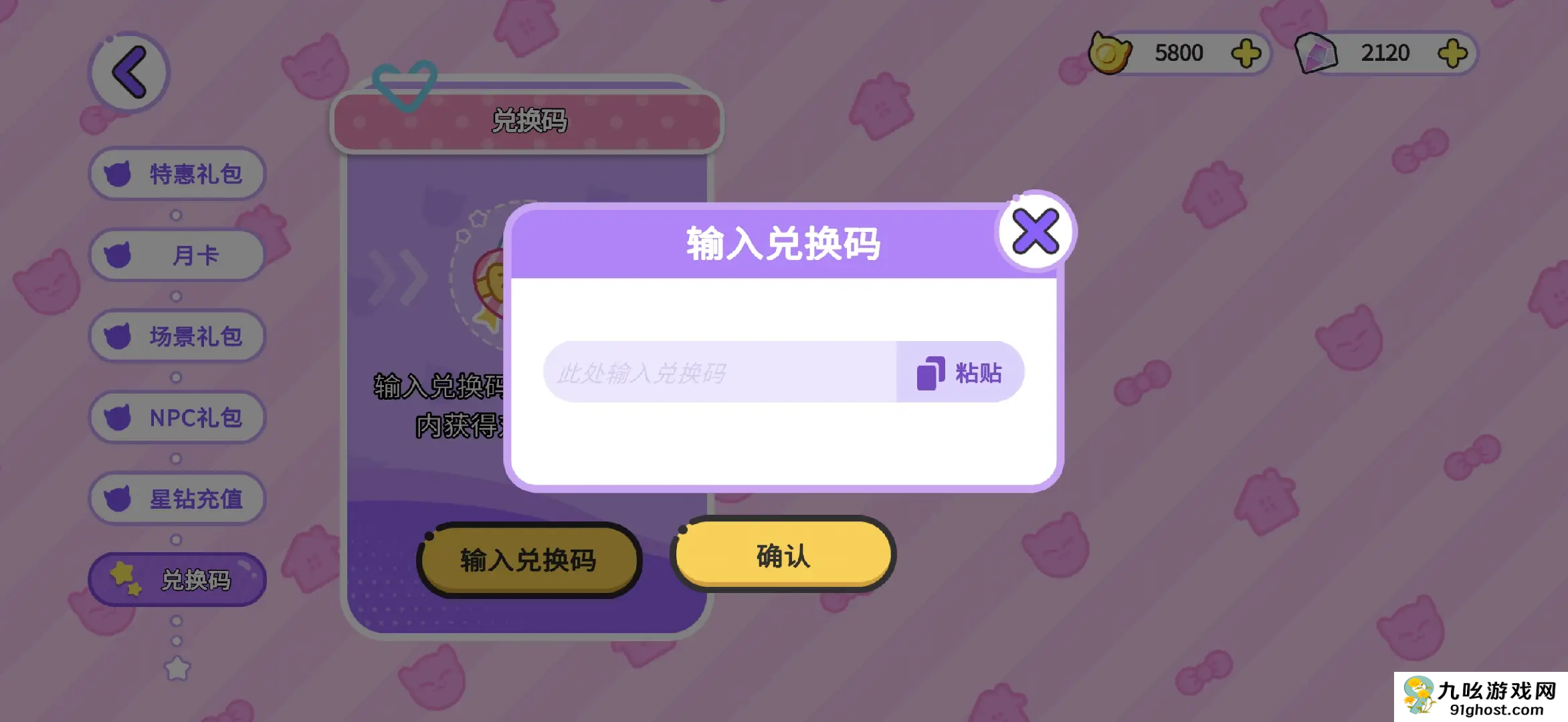 《 碧优蒂小镇》嗒啦啦领取教程