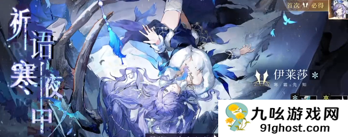 王者荣耀辉烬卡池抽取建议