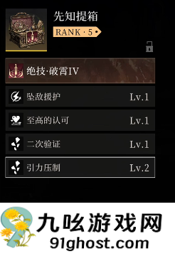 辉烬角色等级重置方法全解析