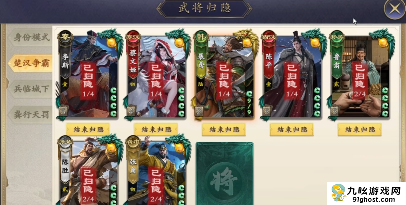 名将杀新武将曝光