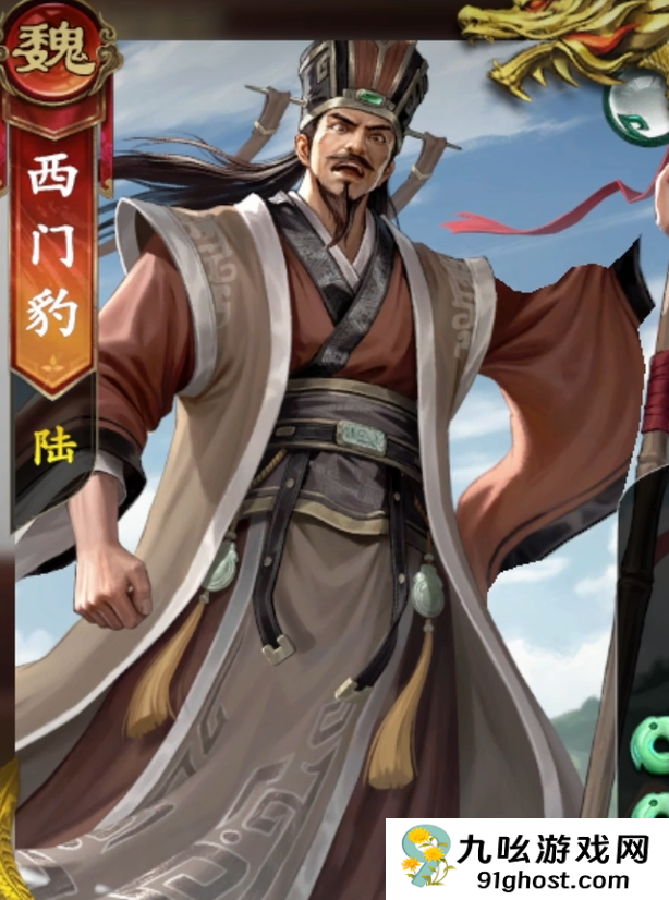 名将杀新武将曝光