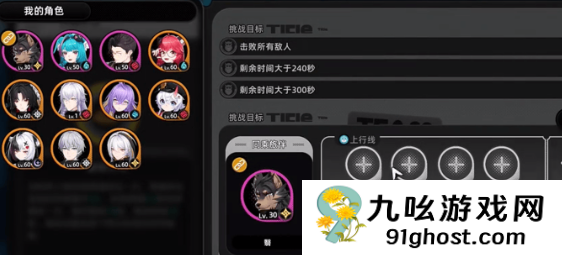 异环通缉爬塔怎么玩