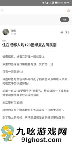 木鸟民宿app民宿挑选方法