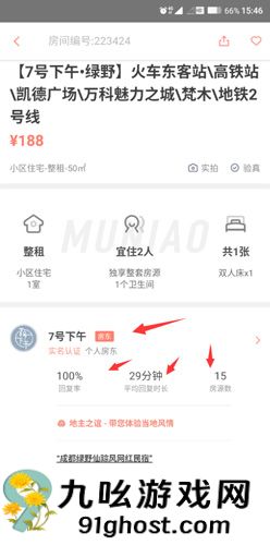木鸟民宿app民宿挑选方法