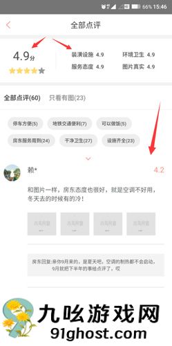 木鸟民宿app民宿挑选方法