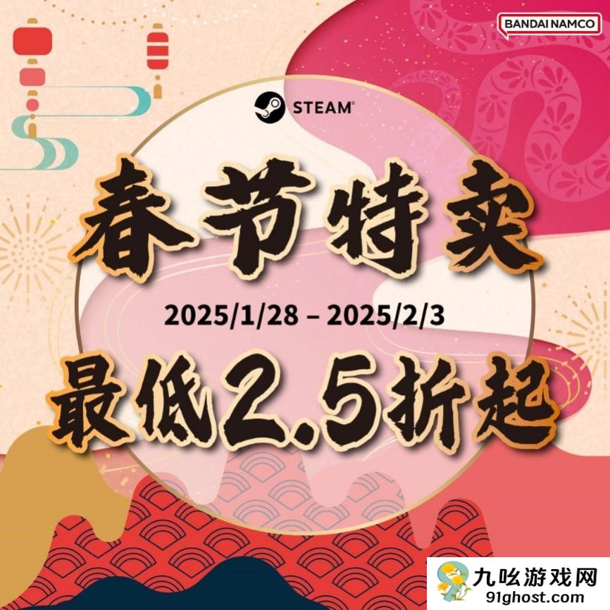 万代南梦宫STEAM春节特卖活动1月28日开始 魂系列5折！