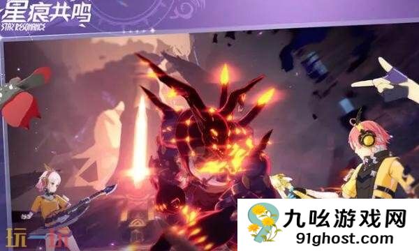 星痕共鸣官网地址分享 游戏官网首页入口