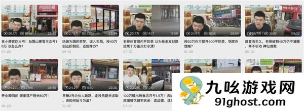 民间创业仙人 一拳打碎发财梦