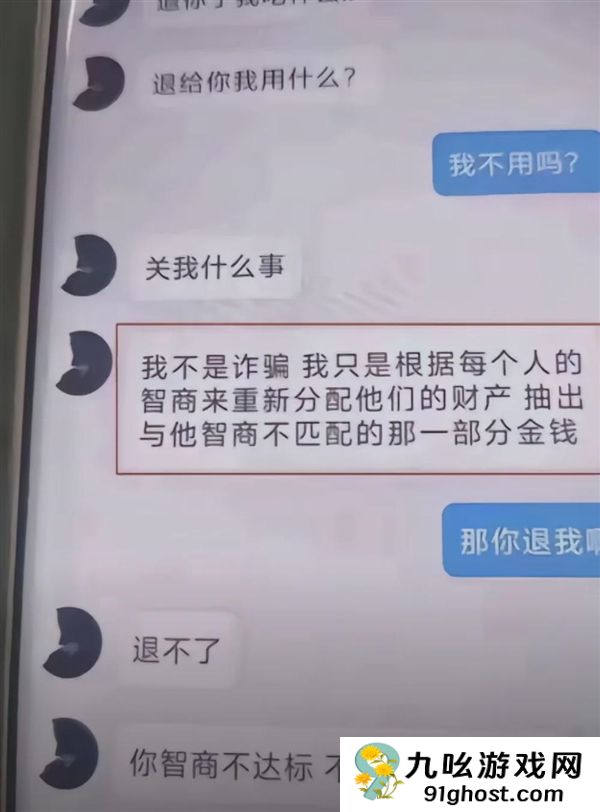 民间创业仙人 一拳打碎发财梦