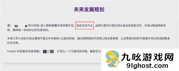 民间创业仙人 一拳打碎发财梦