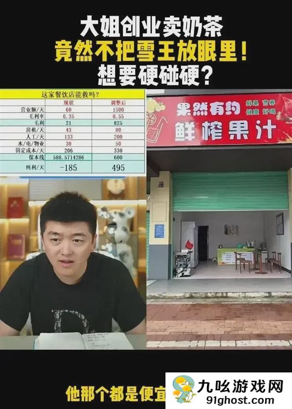 民间创业仙人 一拳打碎发财梦