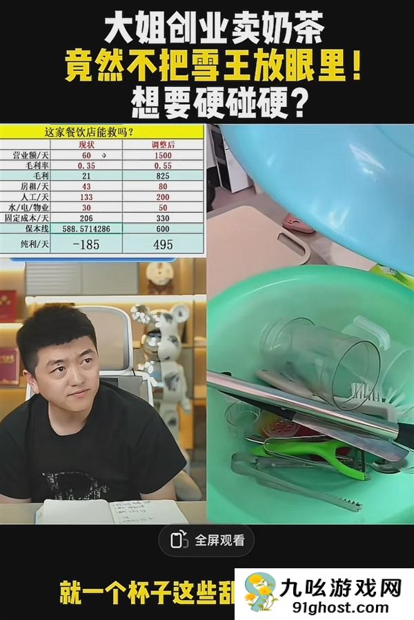 民间创业仙人 一拳打碎发财梦