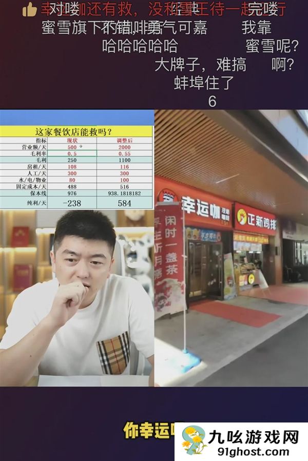民间创业仙人 一拳打碎发财梦