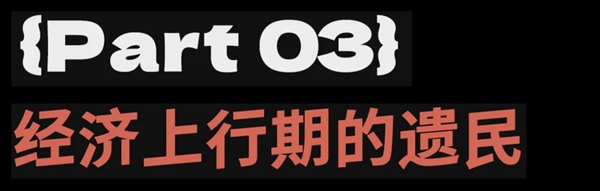 民间创业仙人 一拳打碎发财梦