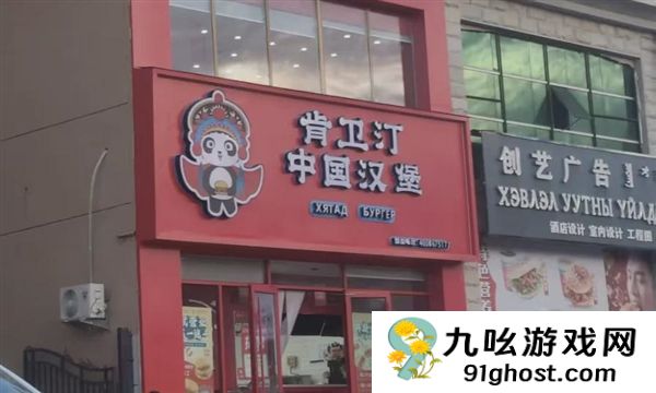 民间创业仙人 一拳打碎发财梦