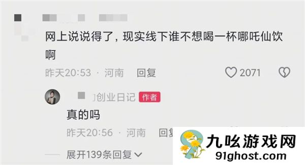 民间创业仙人 一拳打碎发财梦