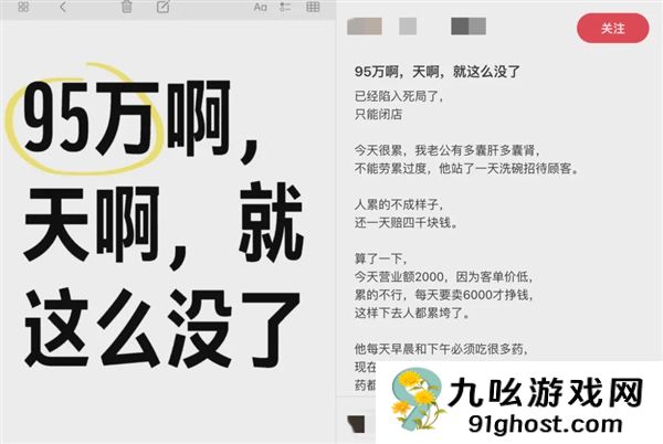 民间创业仙人 一拳打碎发财梦