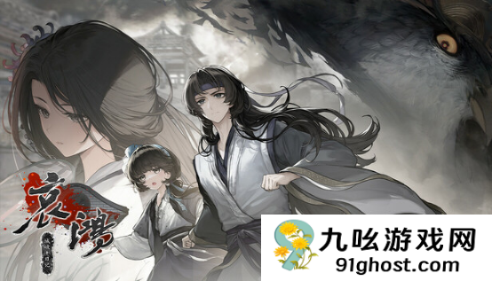凄美的明末生死恋《哀鸿：城破十日记》Steam商店页面现已公开
