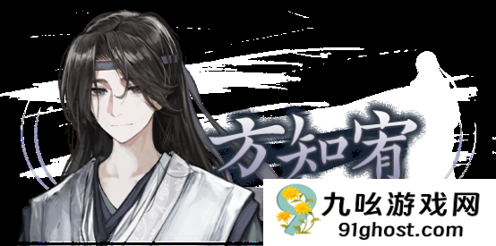 凄美的明末生死恋《哀鸿：城破十日记》Steam商店页面现已公开