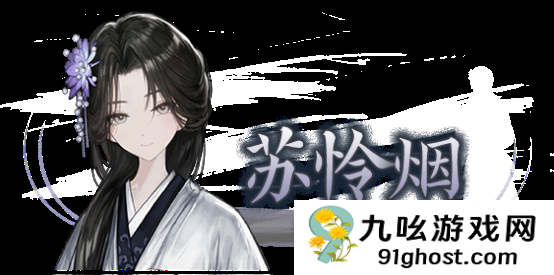 凄美的明末生死恋《哀鸿：城破十日记》Steam商店页面现已公开