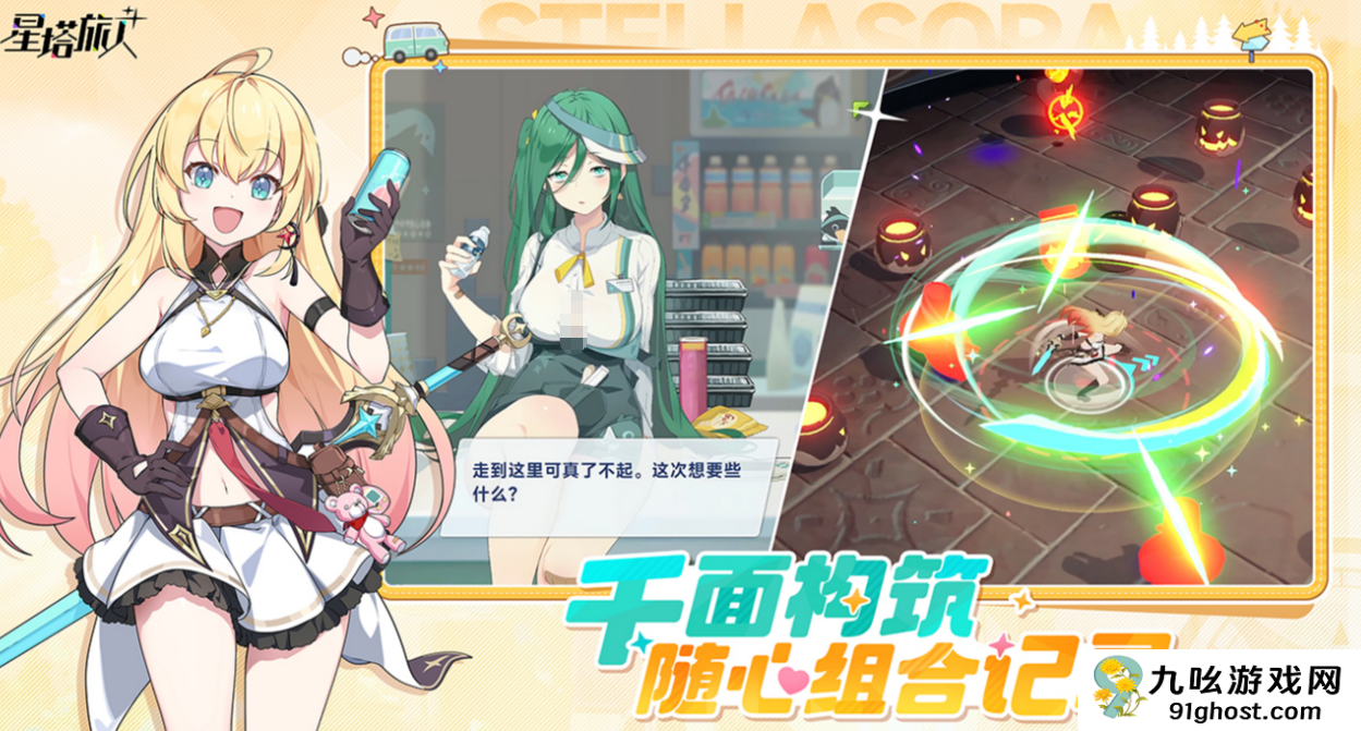 星塔旅人英文介绍