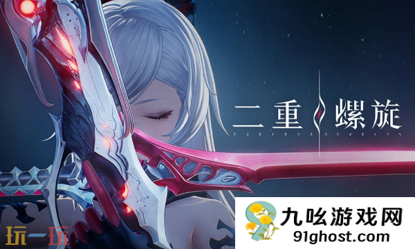 二重螺旋云游戏网页入口 云二重螺旋在线玩下载地址