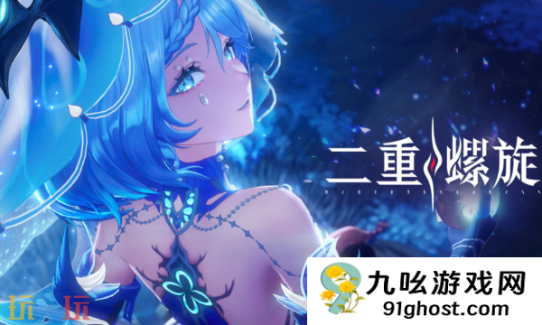 二重螺旋云游戏网页入口 云二重螺旋在线玩下载地址