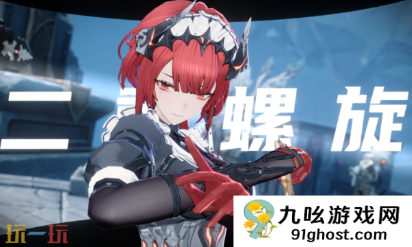二重螺旋云游戏网页入口 云二重螺旋在线玩下载地址