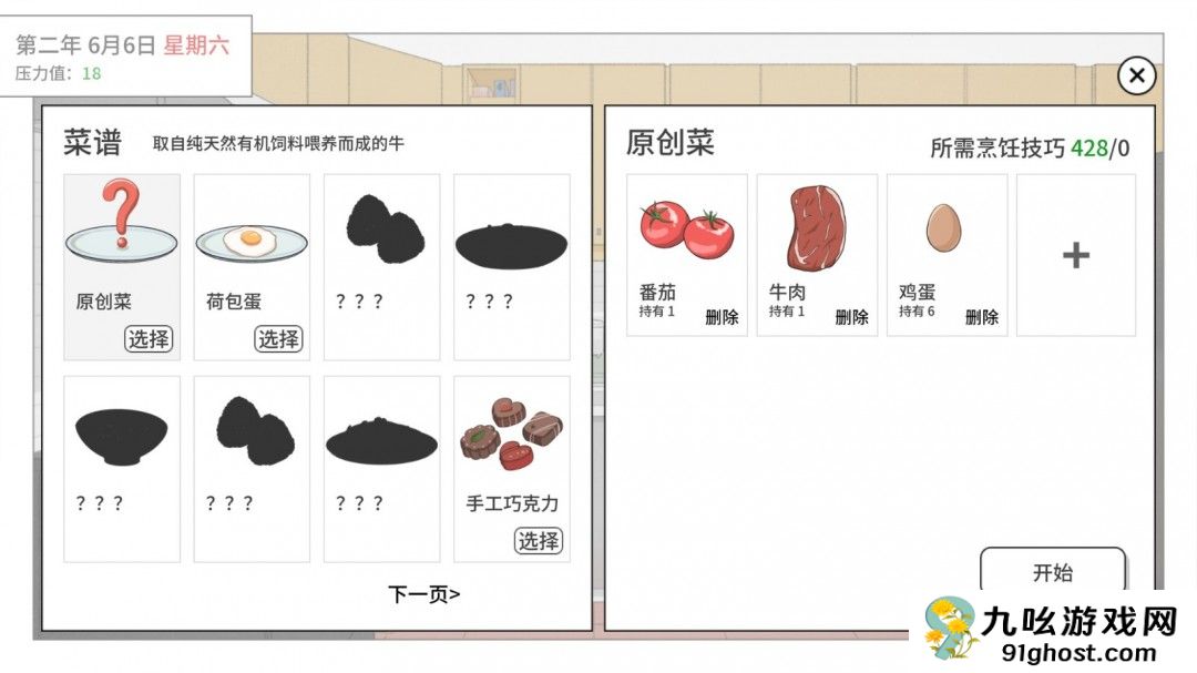 女性向视觉小说《Thesis of Love 心动论证》Steam页面开放 明年发售