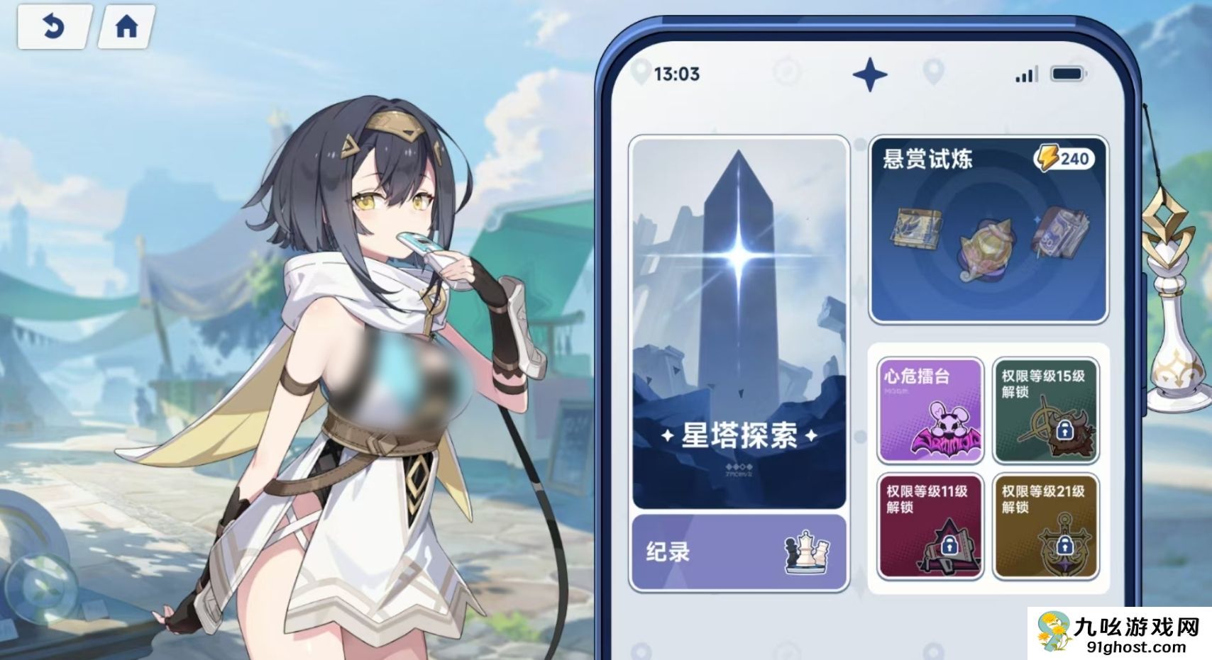 星塔旅人星塔最高层数揭秘