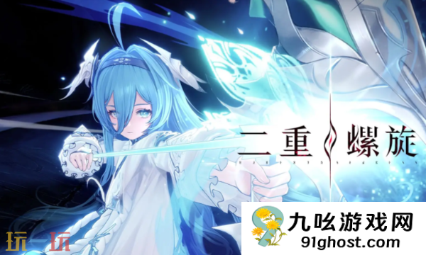 二重螺旋武器怎么搭配 新手武器组合与养成攻略