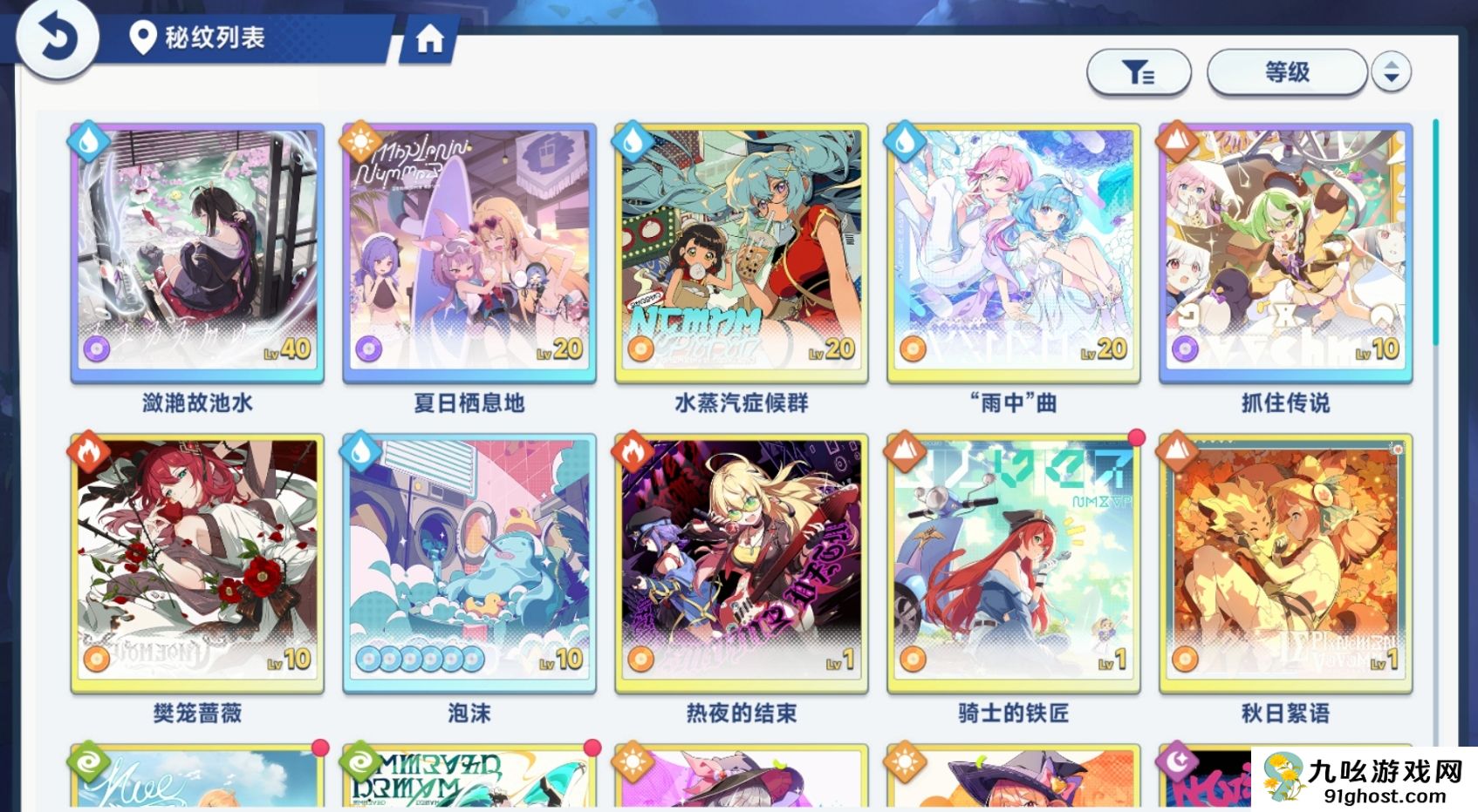 星塔旅人主位秘纹怎么选