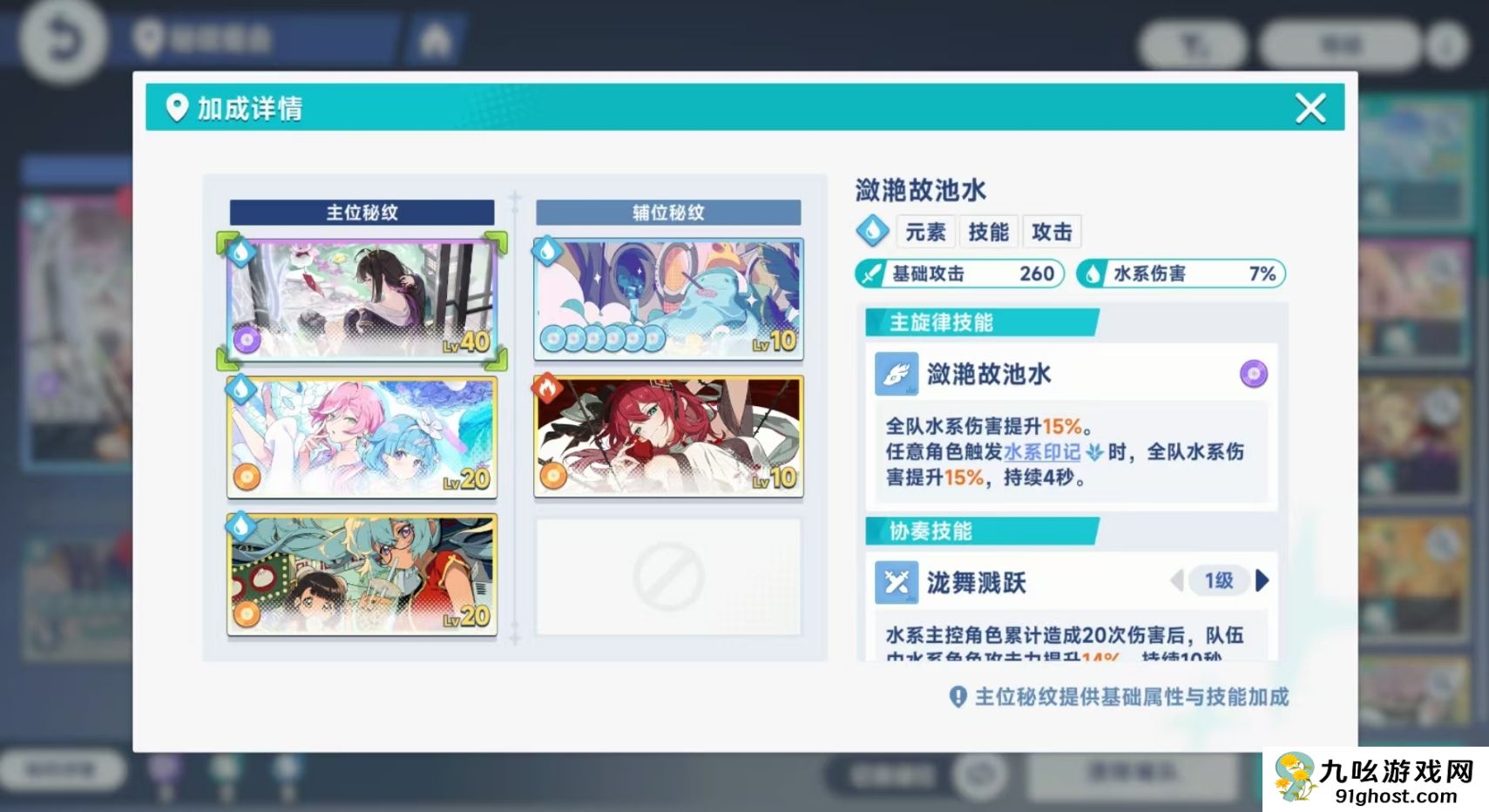 星塔旅人主位秘纹怎么选